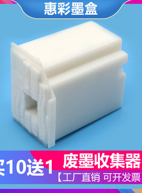 适用爱普生L3165 L3100 L3117 L1118 L1119 L3119 L3168 废墨仓