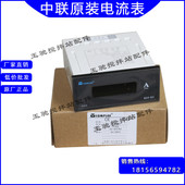 数字交流电流表KLY 控制柜数字电流表 中联主机电流表 中联搅拌站