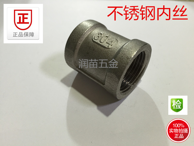 不锈钢内丝管箍古外接头