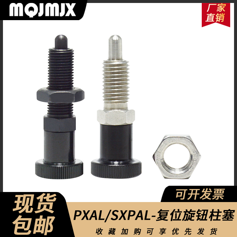PXAL/PXKL复位碳钢旋钮柱塞伸缩弹簧分度销加长定位柱SXPAL/SXPKL