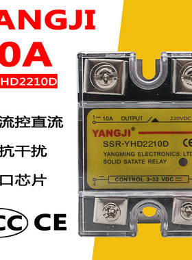 阳继SSR单相固态继电器25A 40A  24V直流控制直流DC SSR YHD2210D