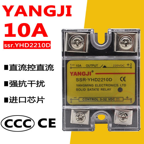 阳继SSR单相固态继电器25A 40A  24V直流控制直流DC SSR YHD2210D