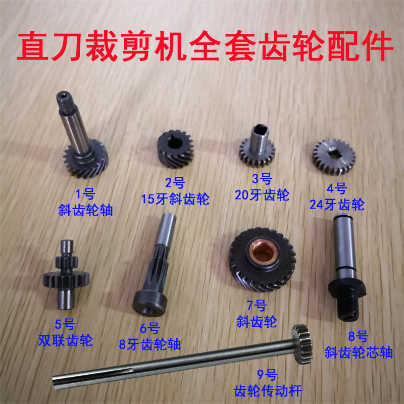 直刀裁剪机电剪刀斜齿轮双向齿轮方孔小齿轮芯轴双联齿轮传动杆,农用物资,苗木固定器/支撑器,淘宝优惠券,粉丝福利购,淘宝优惠卷