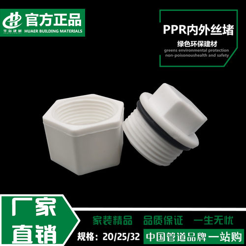 丝堵水管配件分寸外头牙