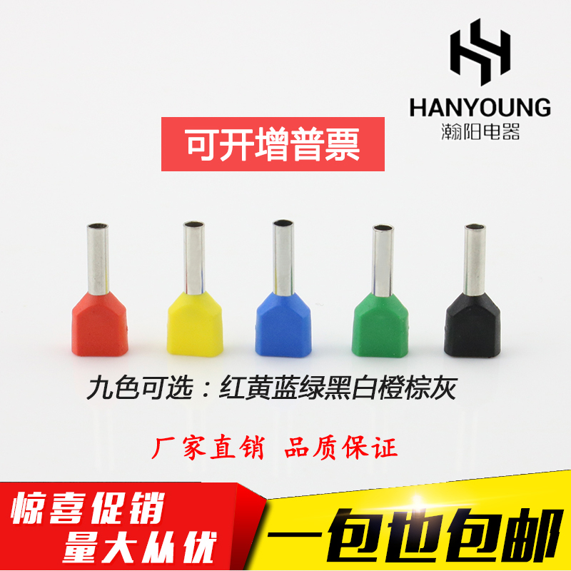 双线针型TE0508/7508/1008/2508/4012 欧式冷压 双线管型接线端子