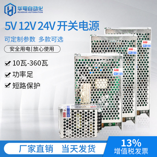 100W 开关电源变压器220V转24V直流LED变压器NES灯带监控LRS