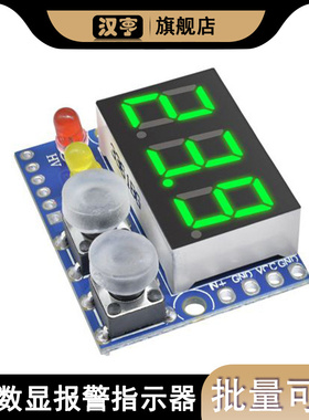 LED绿色数显报警指示器直流0-99.9V 两/三线共用 带上下限报警