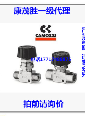 康茂胜camozzi 康茂盛 流量控制阀2839 1/4 2839 1/8  2819 1/4