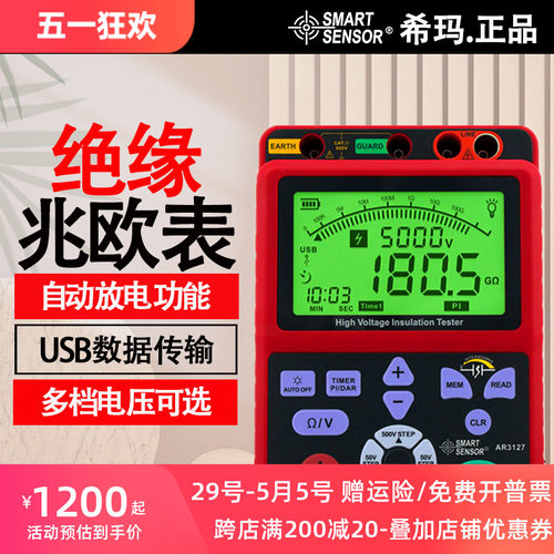 希玛数字兆欧表显工程外