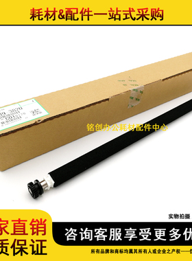 原装 理光 MP 1800 1801 1802 1810L 1812 1811 1900 1911 转印辊