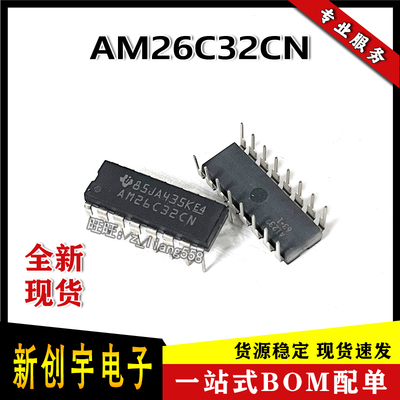 AM26C32CN DIP/SOP16直插 四路差动线路接收器芯片 AM26C32CNSR
