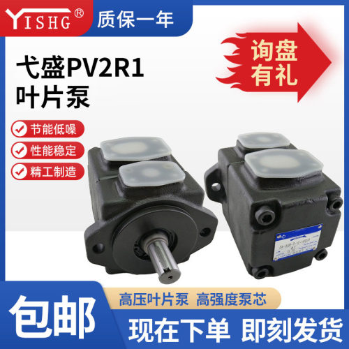 液压PV2R1-6/8/10/12/14/17/19/23/25/28/31-F-RAA-41定量叶片泵