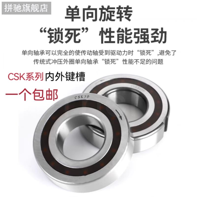 深沟球单向轴承CSK8/10/12/15/17/20/CSK25/30/35/40PP带内外键槽