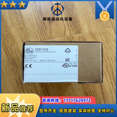 议价易福门O2I103