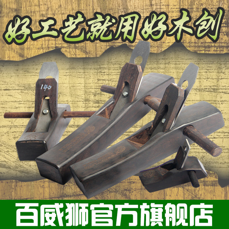 刨刀黑檀木工刨木刨刨子手工刨DIY木工工具小光刨木匠套装刨子,3C数码配件,USB多功能数码宝,淘宝优惠券,粉丝福利购,淘宝优惠卷