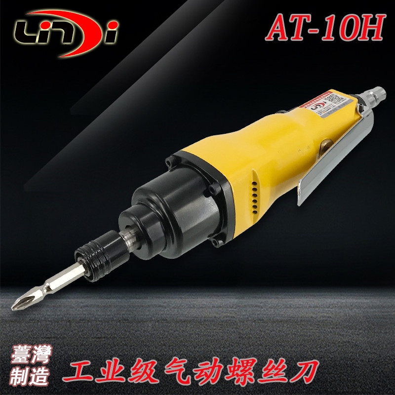 气动螺丝刀风批工业级台