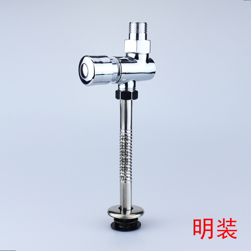 手按式小便斗冲洗阀 4分明装小便器延时冲水配件 小便池冲洗器