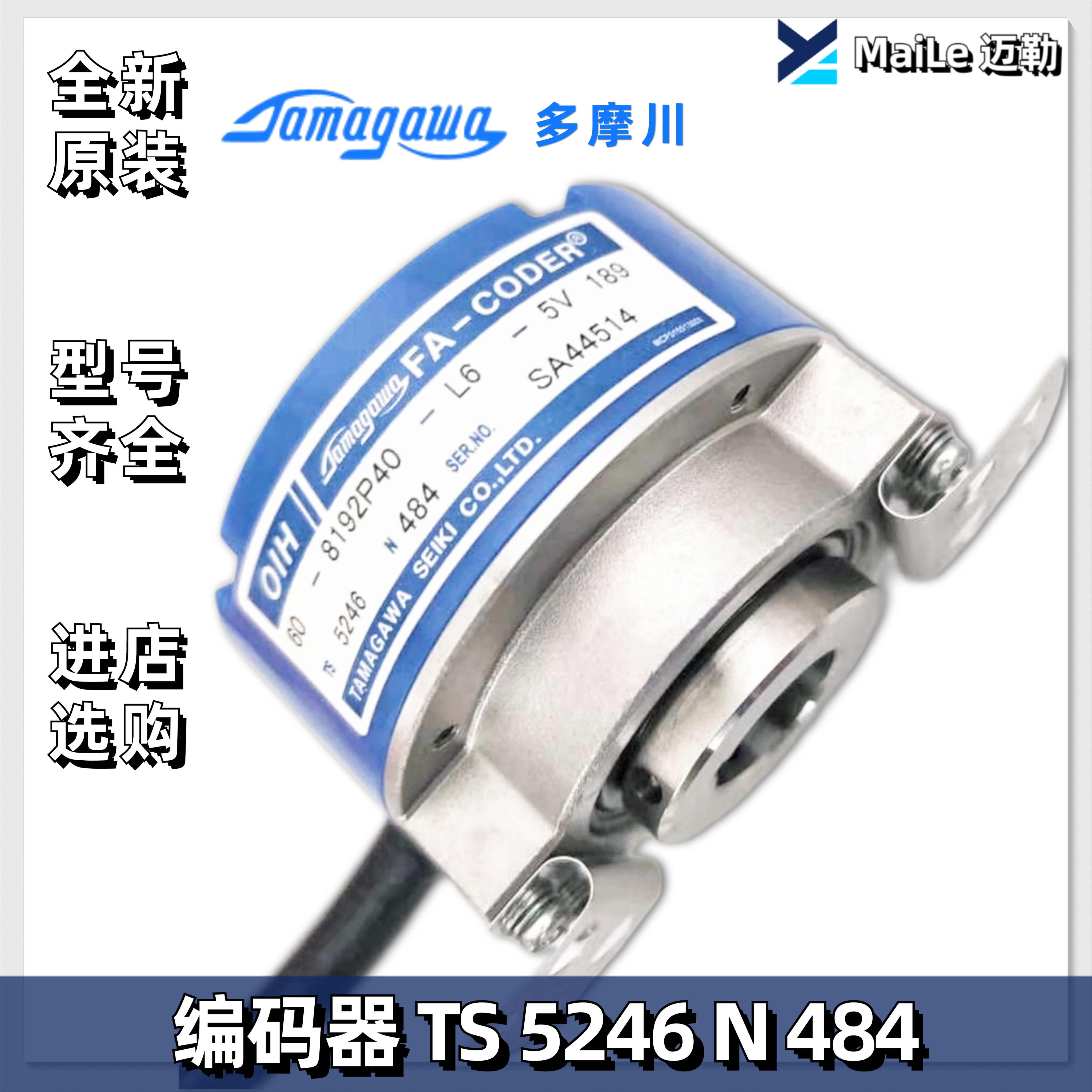 TS5246N48永大电梯多摩川编码器OIH60-8192P40-L6-5V全新原装