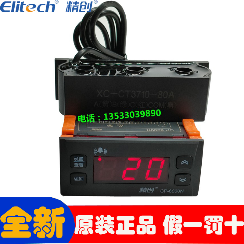 Elitech精创CP-6000N电流过载三相电测保电控箱电流保护器CP-6000
