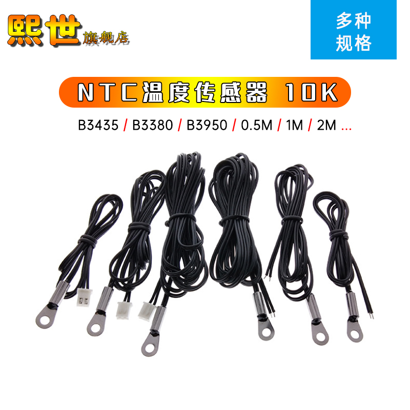 线耳固定头带端子温度传