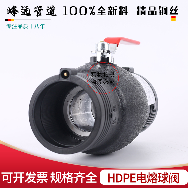 电熔球阀容管件大流量门