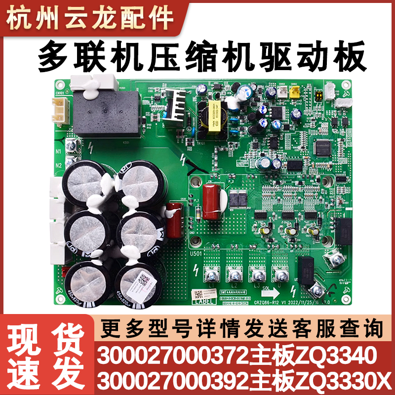 适用格力多联机压缩驱动