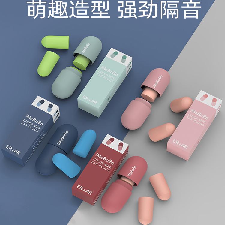 耳塞睡眠睡觉专用超级耳朵隔音神器防噪声降宿舍学习防吵海绵静音