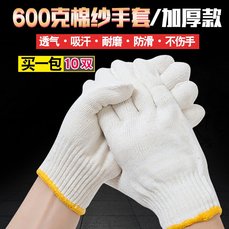 外棉纱手套线部防护用品