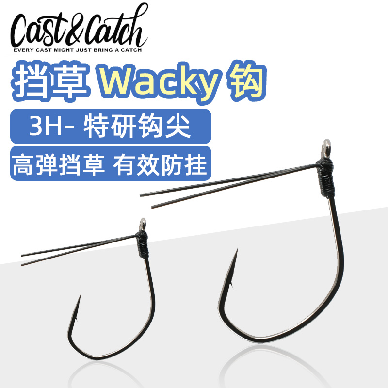 新品挡草钩防挂倒钓无铅