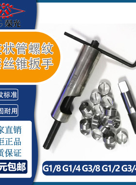 G1/8 1/2 3/4 管螺纹不锈钢普通型螺纹丝套护套 牙套 钢丝螺套