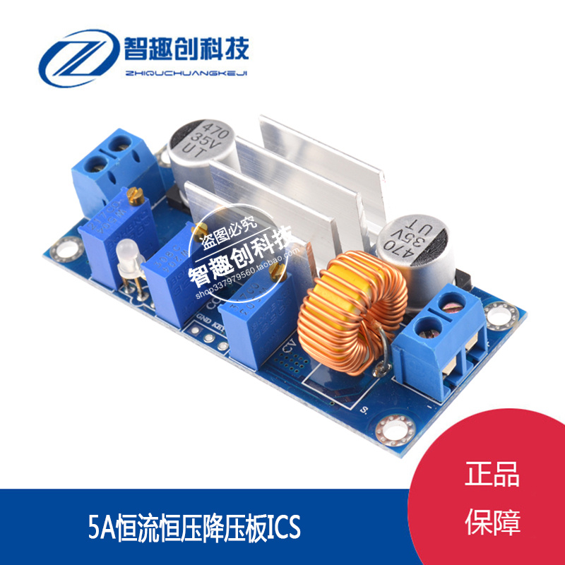 降压电源模块恒流驱动带