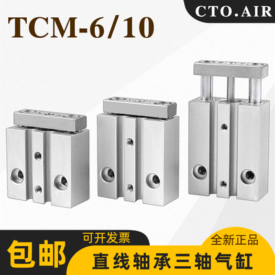 小型三轴迷你带磁气动双
