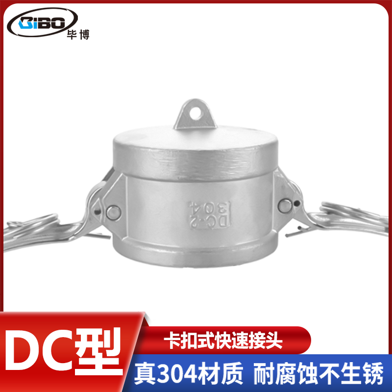 不锈钢快速接头型扳把式