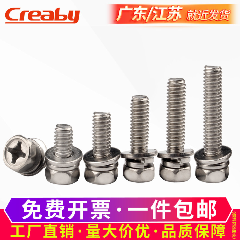 不锈钢十字外六角三组合