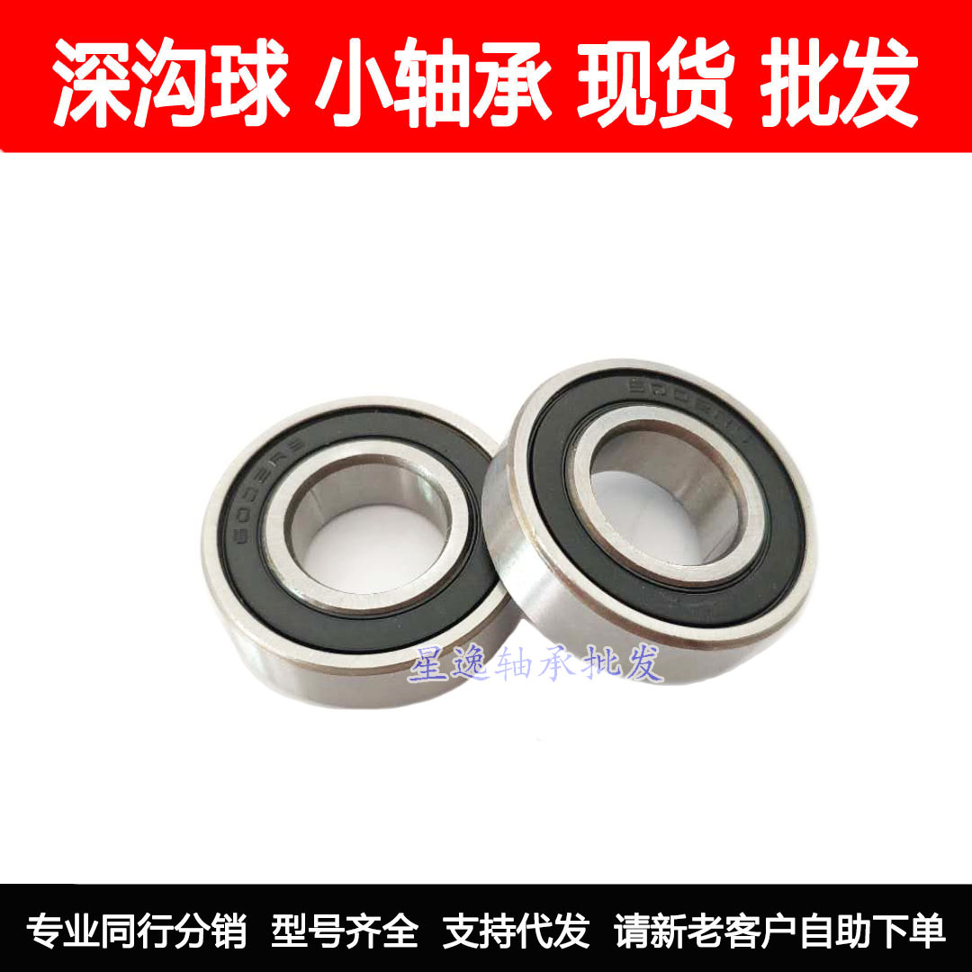 非标轴承B-16 6203/16-2RS 尺寸 16*40*12  内径16外径40厚度12mm