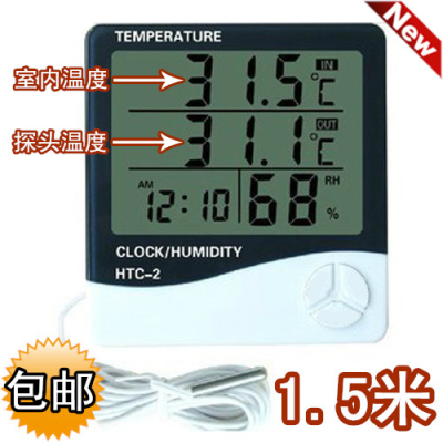 高精度数显电子温湿度计HTC-2家用带温度探头室内外双显包邮