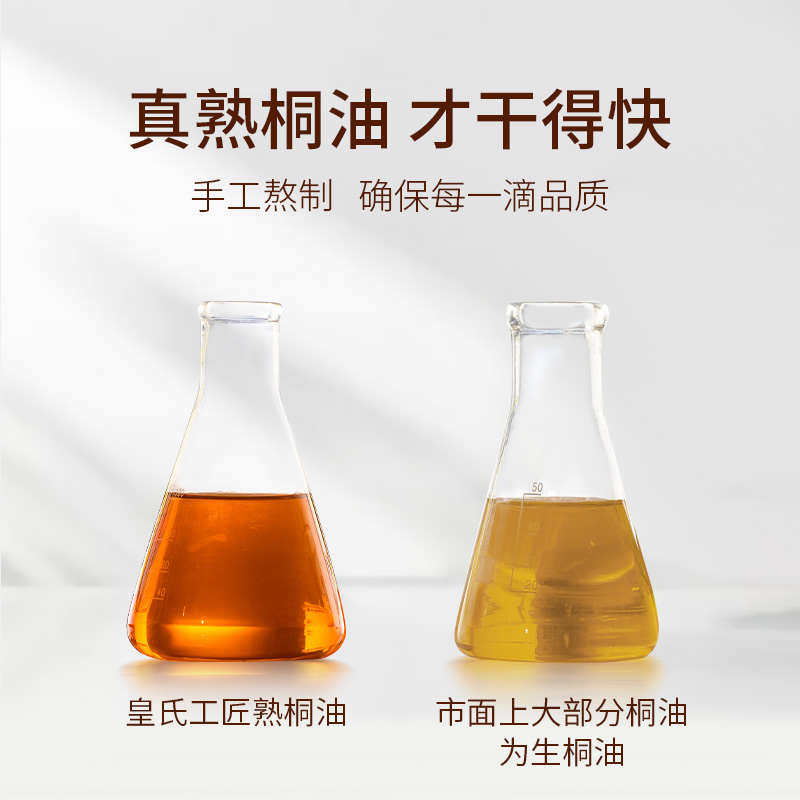 皇氏工匠熟桐油木用防水防腐木油户外耐候木油清漆木器漆桐油船