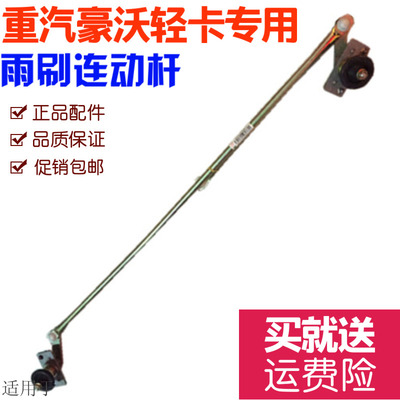 适用于重汽豪沃轻卡统帅