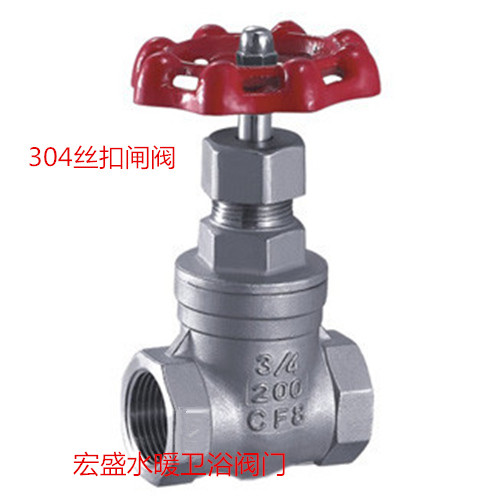 不锈钢丝扣闸阀内螺纹水