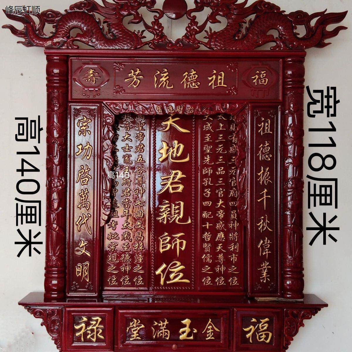 贵州省实木雕刻家神神台神柜神牌香火神榜神龛神灵之位挂墙之宝贝