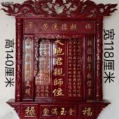 贵州省实木雕刻家神神台神柜神牌香火神榜神龛神灵之位挂墙之宝贝
