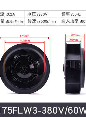 全新175FLW2/3强力涡流涡轮式离心风机工业静音 60W220v380v1现货