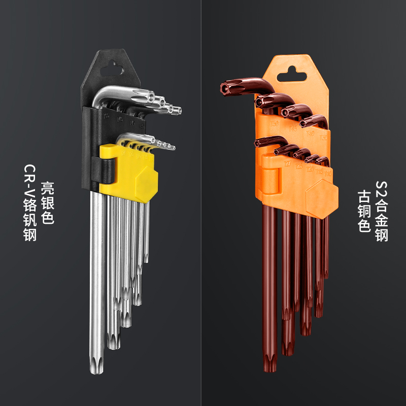 花型梅星形内六角扳手套