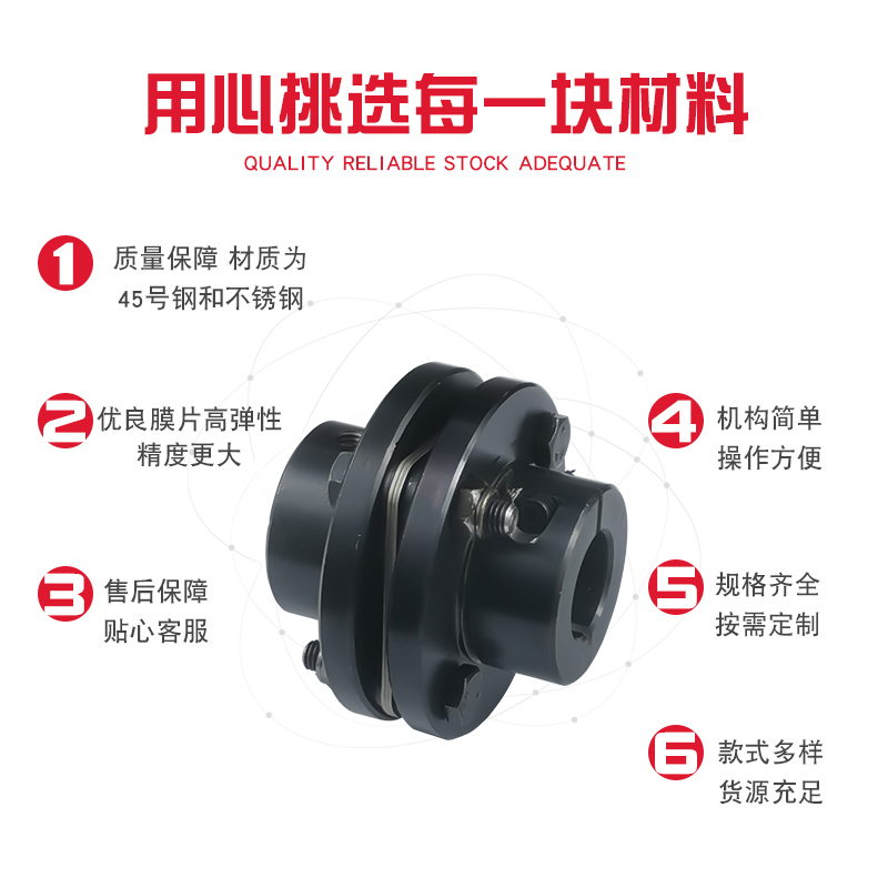 钢大扭距夹紧式膜片联轴