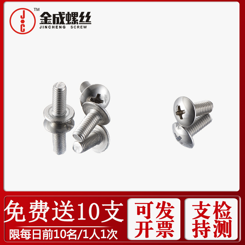 大扁机不锈钢螺丝钉十字