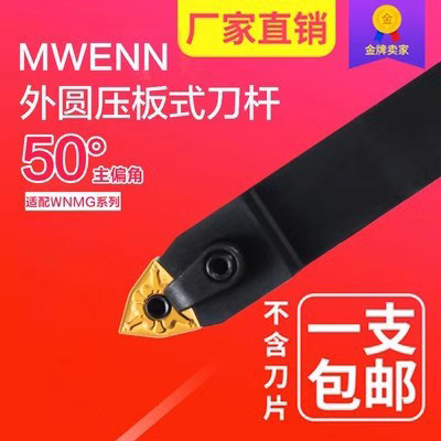 数控刀杆外圆复合式主偏
