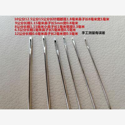 家用缝衣针大孔长号老式