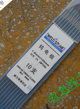 威尔斯通(weld ston)1.6X150mm钍钨针 氩弧焊针WT20   新包装