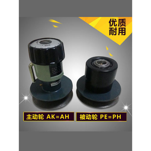 无极变速器皮带轮调宽幅