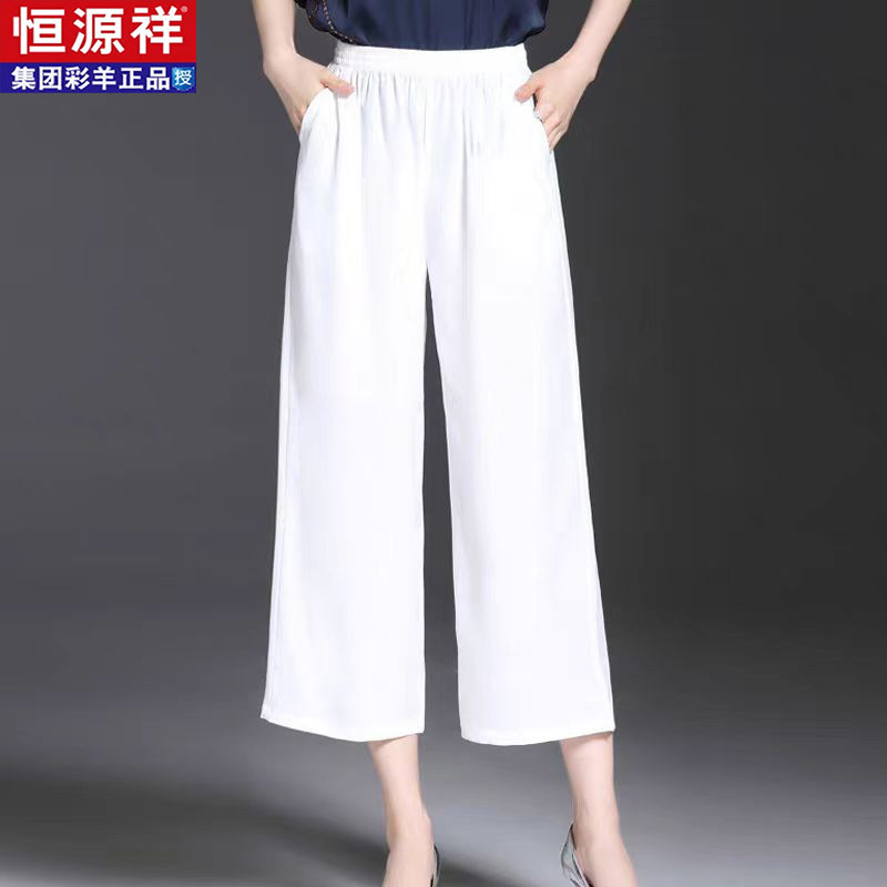 恒源祥集团彩羊新款真丝女裤妈妈裤子桑蚕丝夏季阔腿裤直筒九分裤
